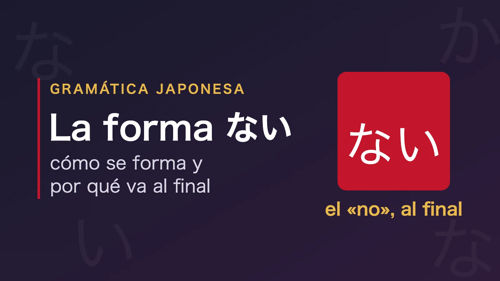 La forma nai en japones: la negacion va al final del verbo