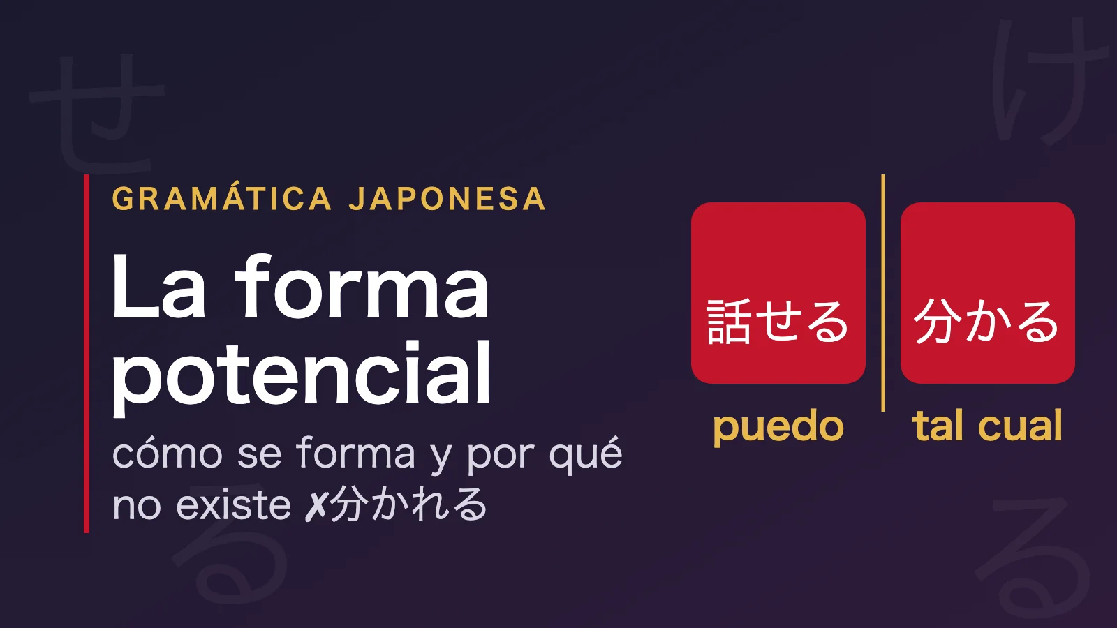 La forma potencial en japones: hanaseru y wakaru tal cual