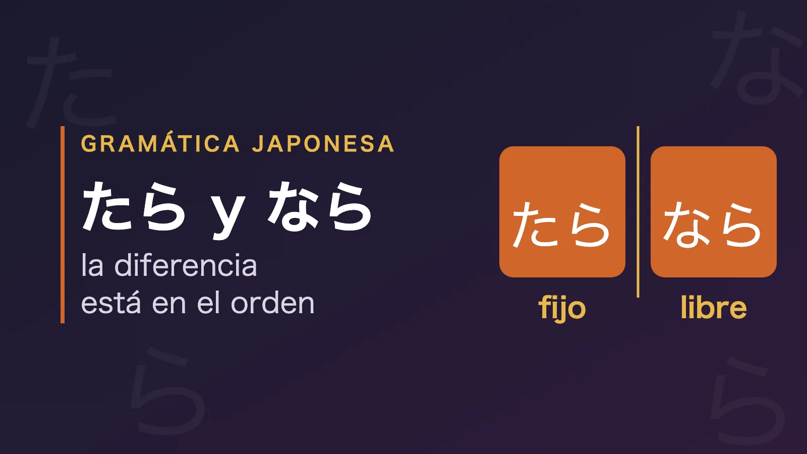 Las formas tara y nara lado a lado: el orden fijo y el orden libre