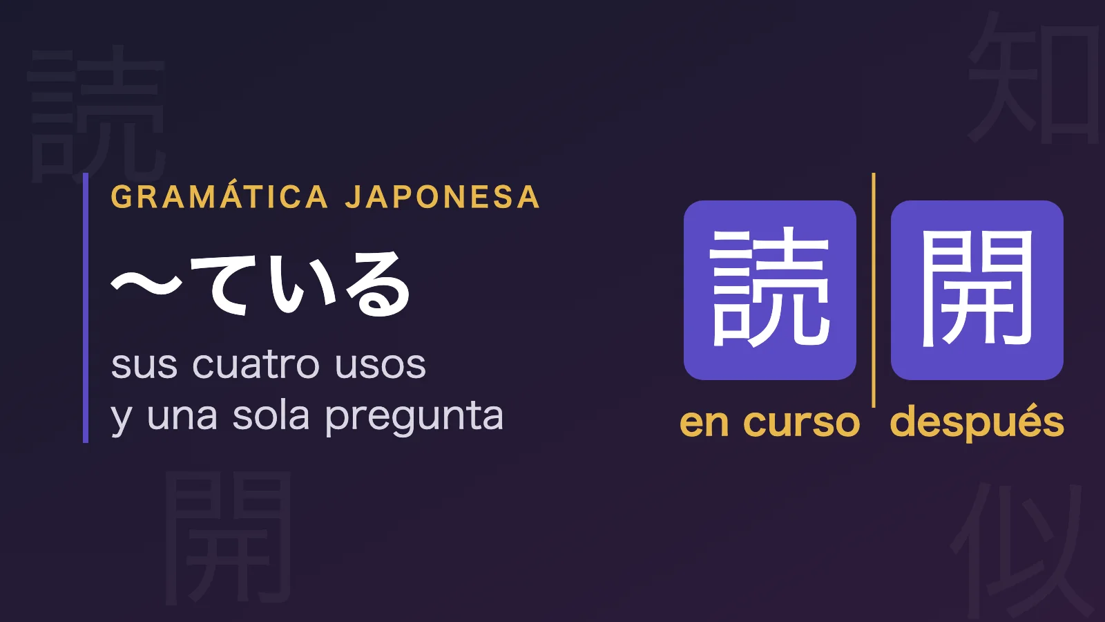 Los kanji 読 y 開: la accion en curso y el estado que queda despues con te iru
