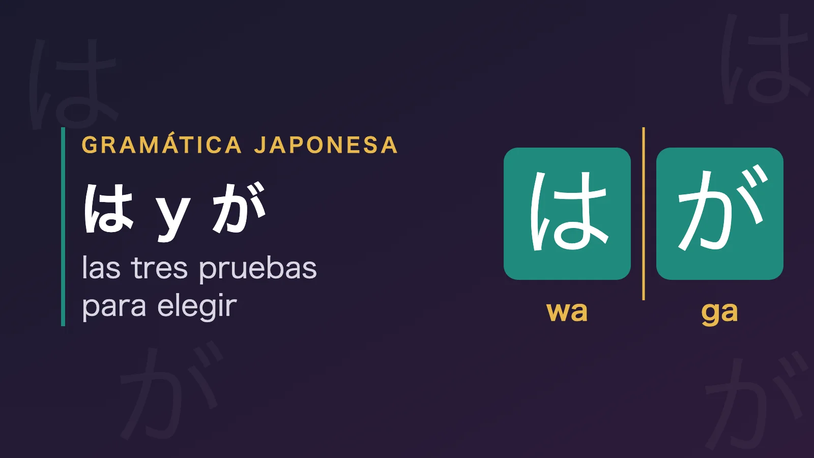 Las particulas wa y ga lado a lado: de que se habla y quien hace que